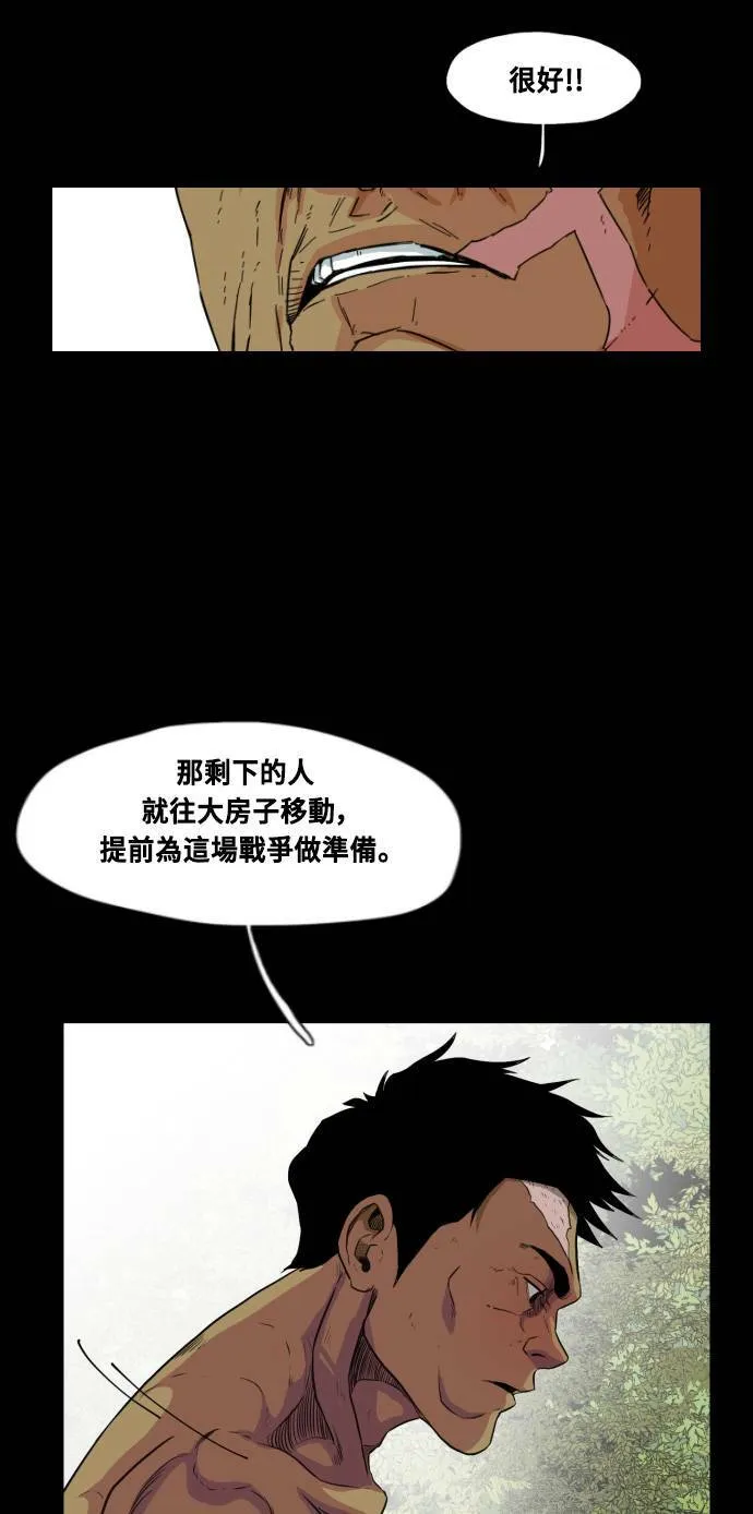 第66话 第32页