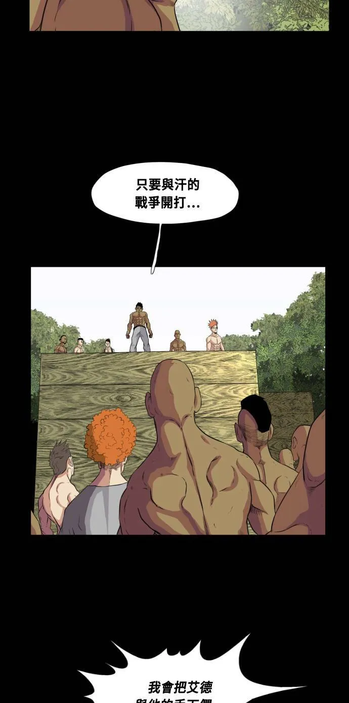 第66话 第33页