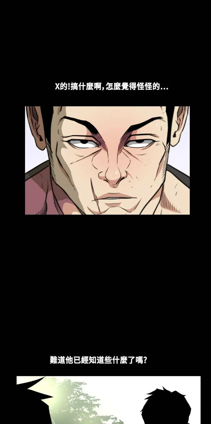 第66话 第36页