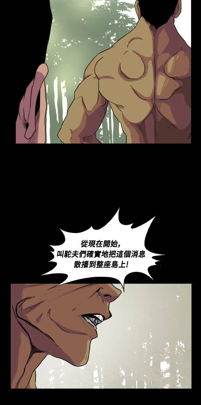 第66话 第37页