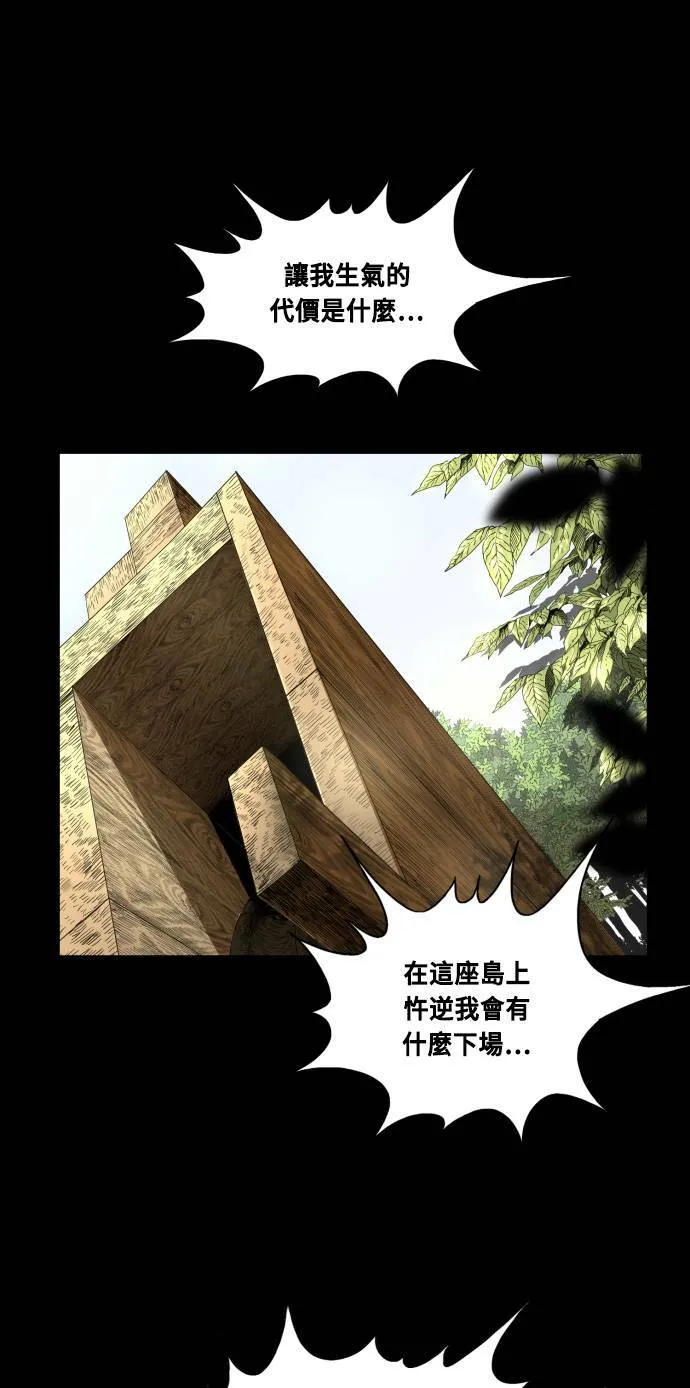 第66话 第38页