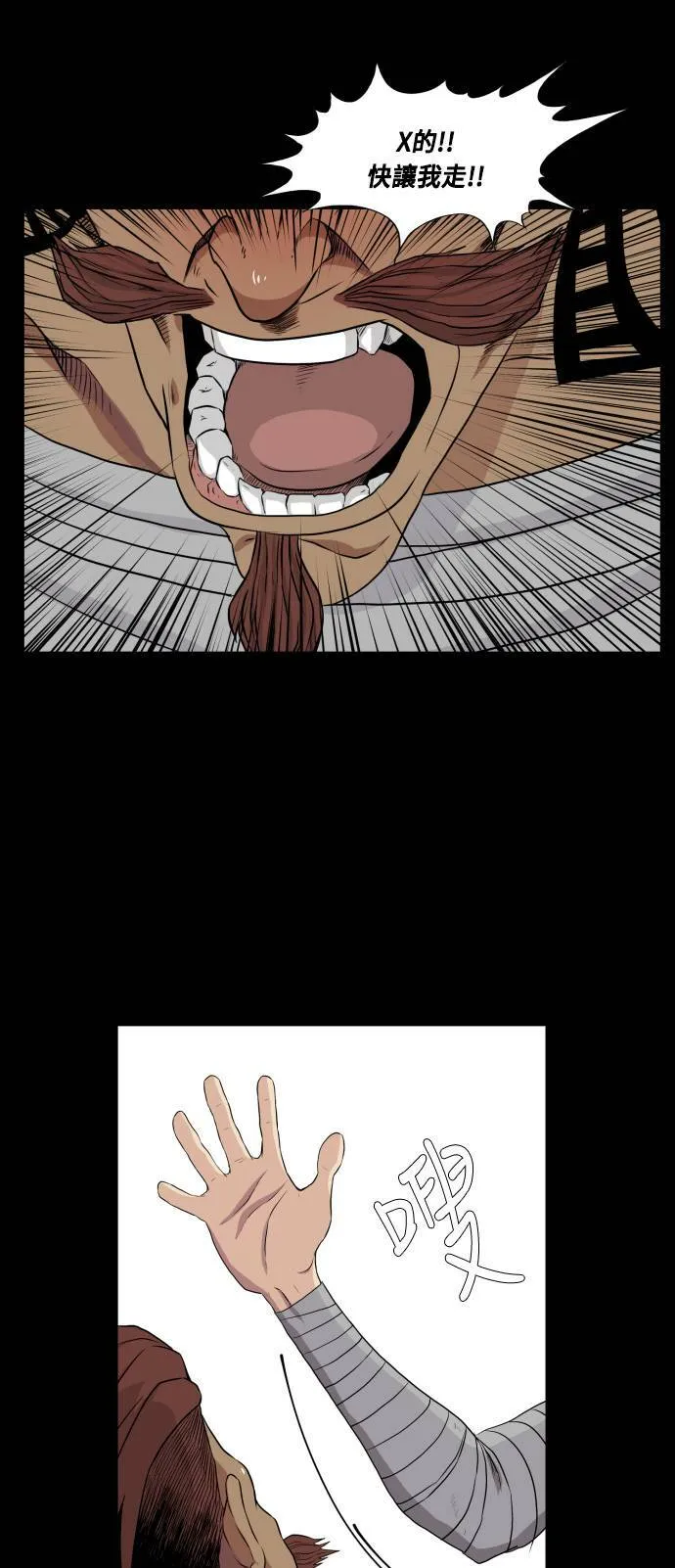 第66话 第41页