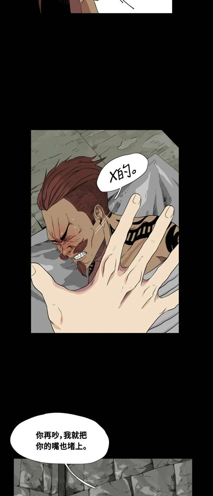 第66话 第42页