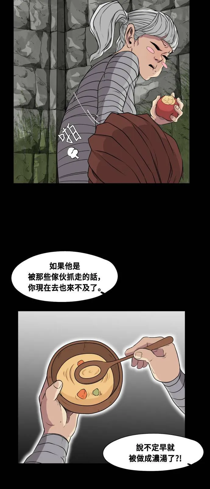 第66话 第43页