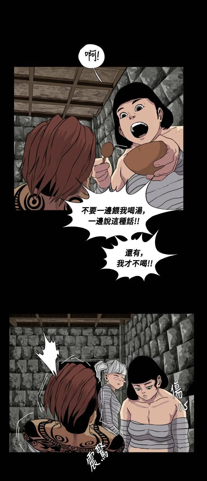 第66话 第44页