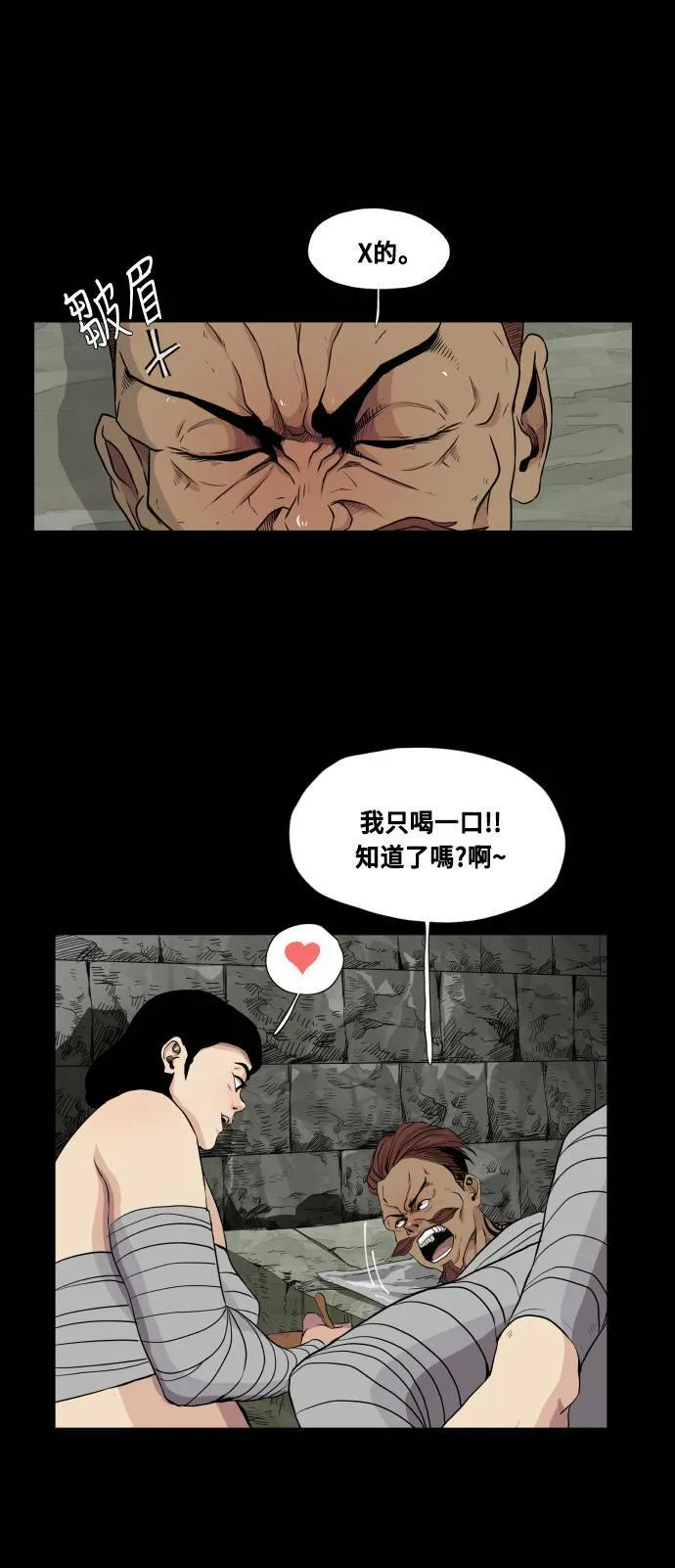 第66话 第45页