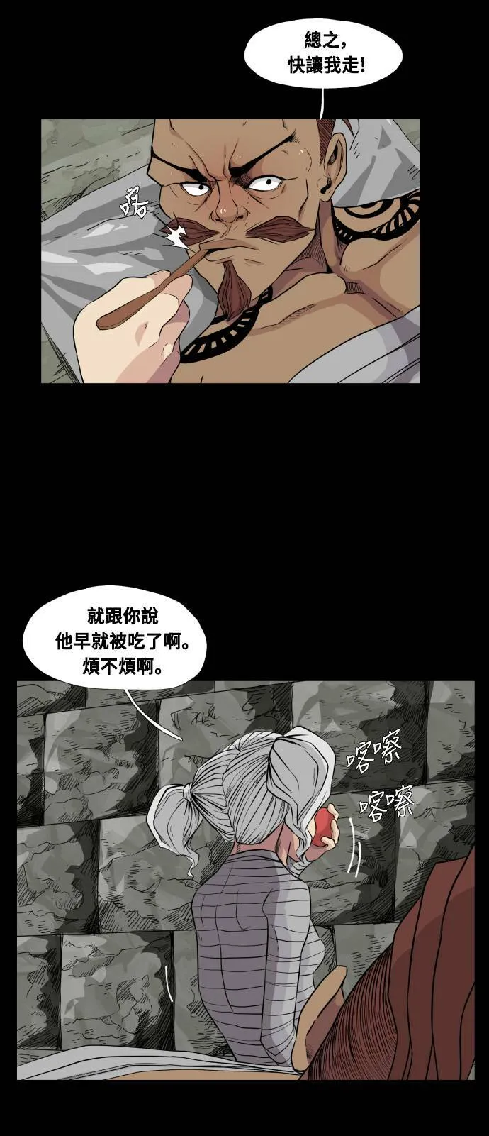 第66话 第46页
