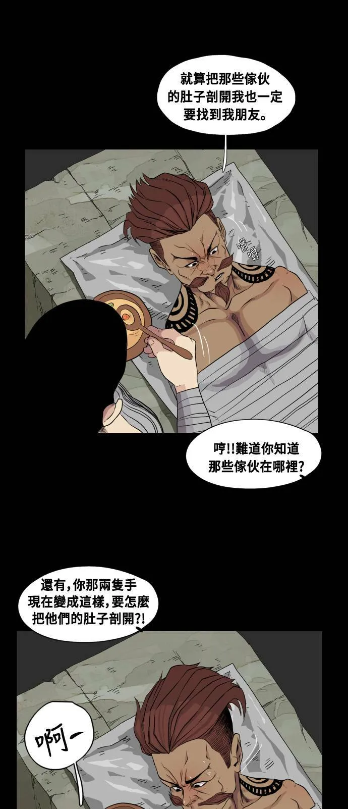 第66话 第47页