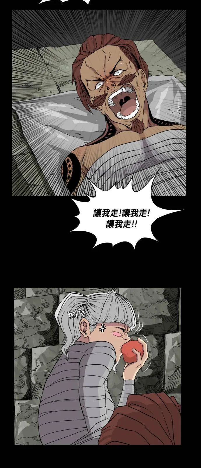 第66话 第51页
