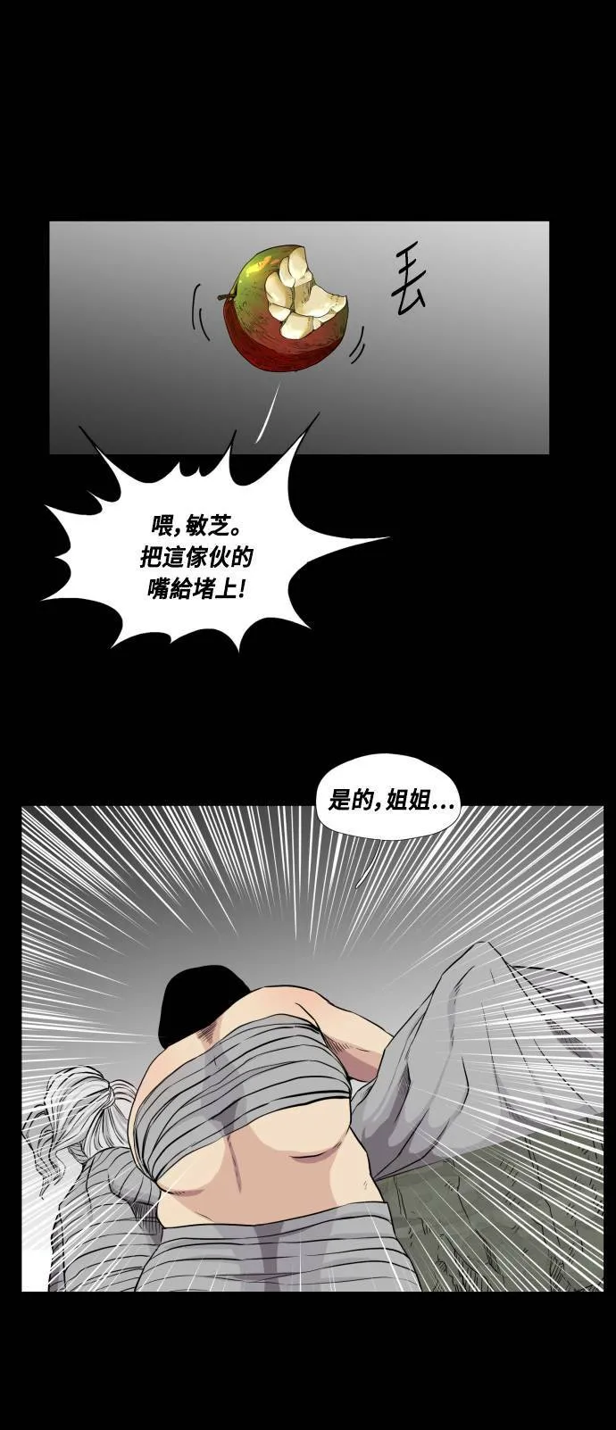 第66话 第52页