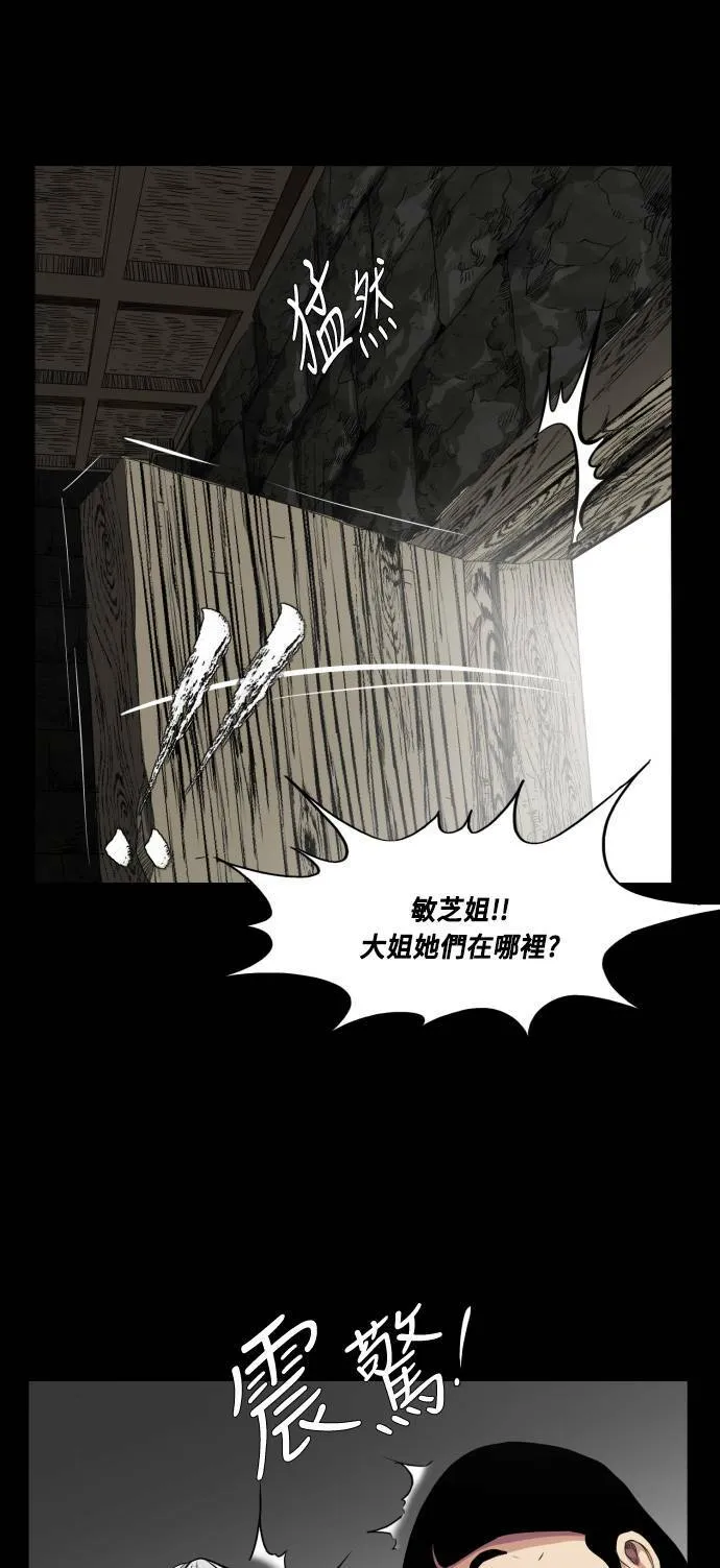 第66话 第53页
