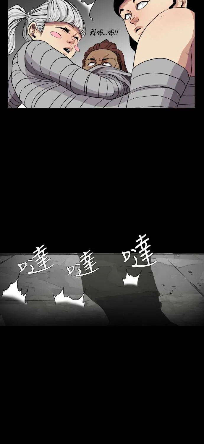 第66话 第54页