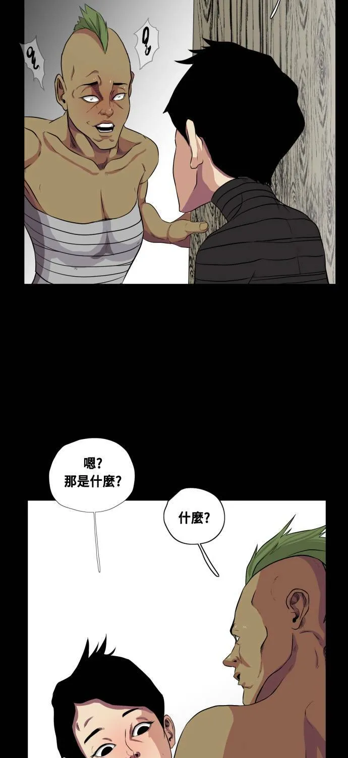第66话 第56页