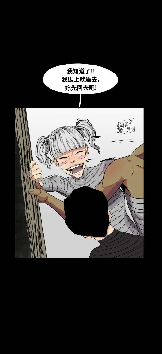 第66话 第61页