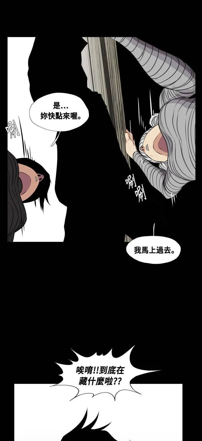 第66话 第62页