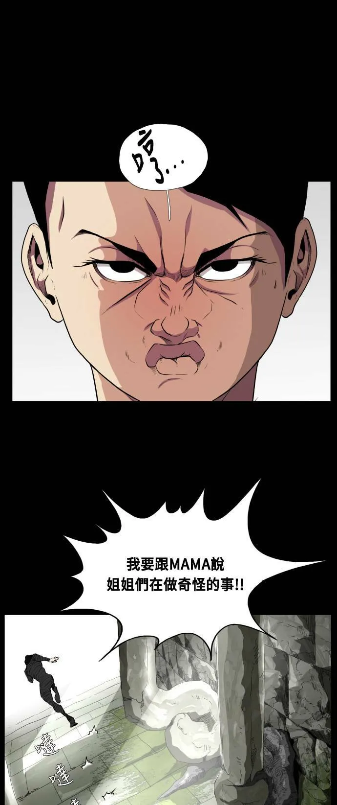 第66话 第65页