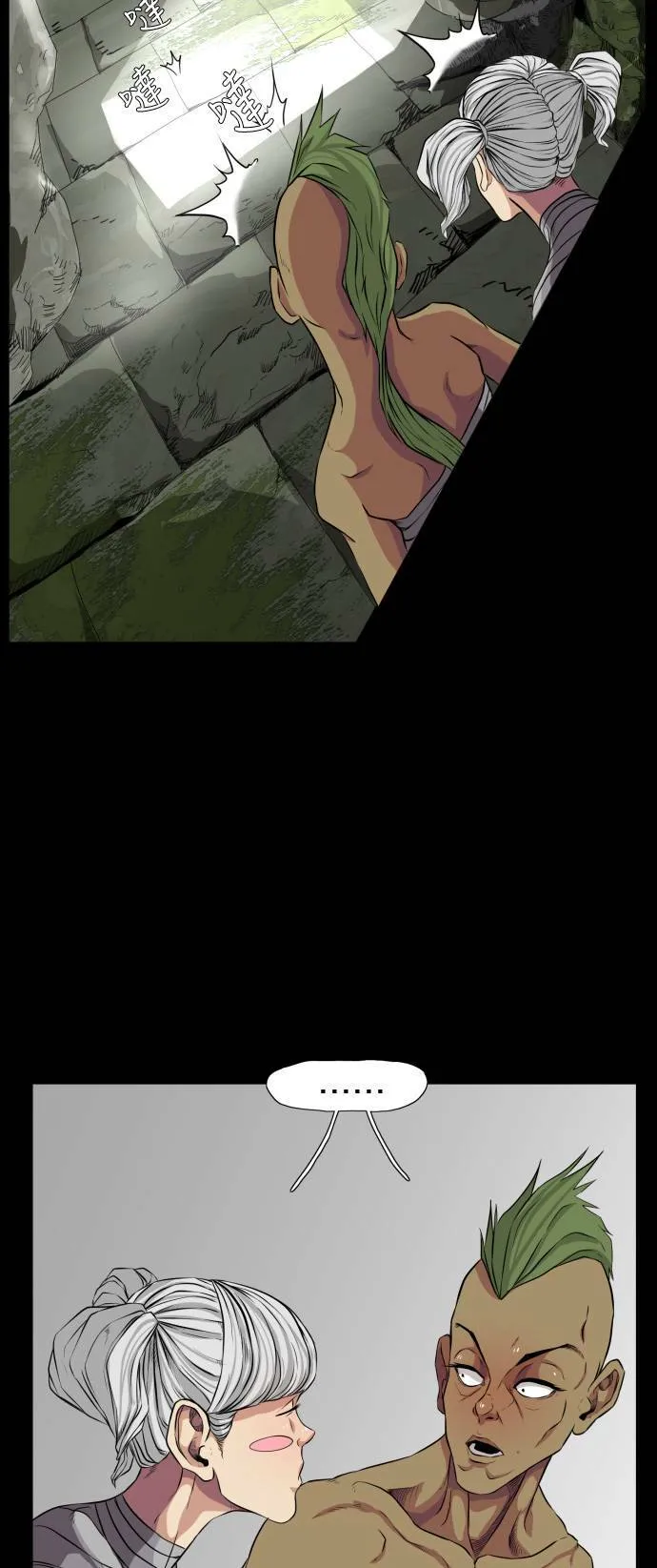 第66话 第66页