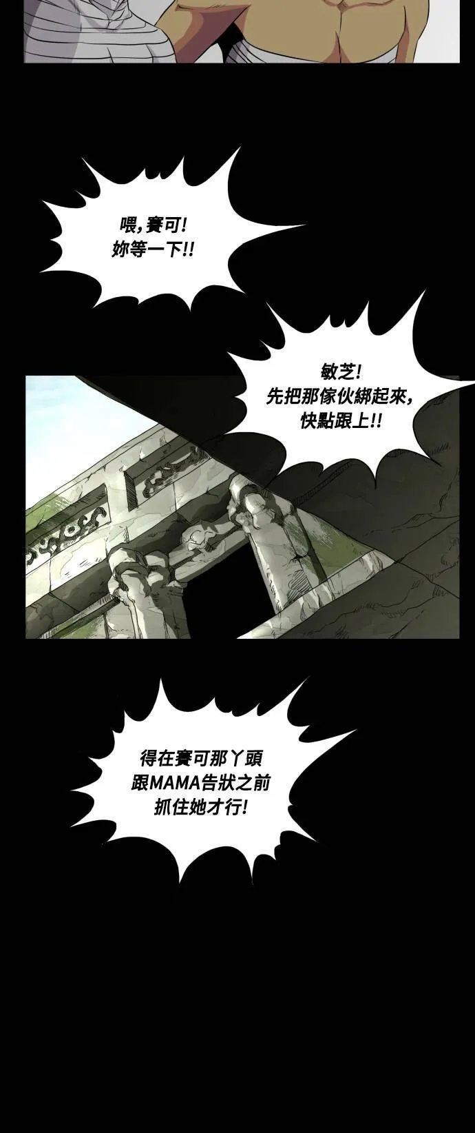 第66话 第67页