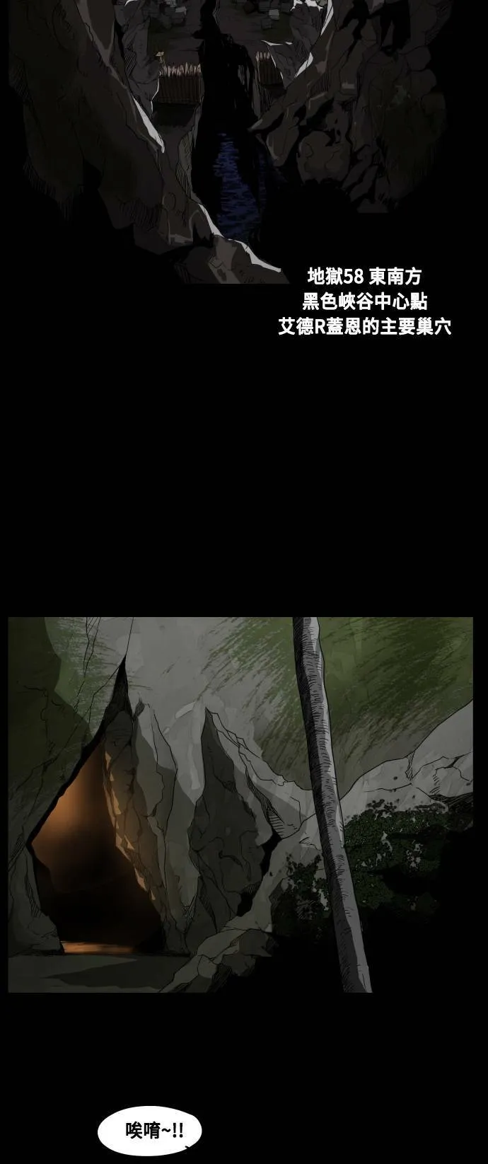 第66话 第70页