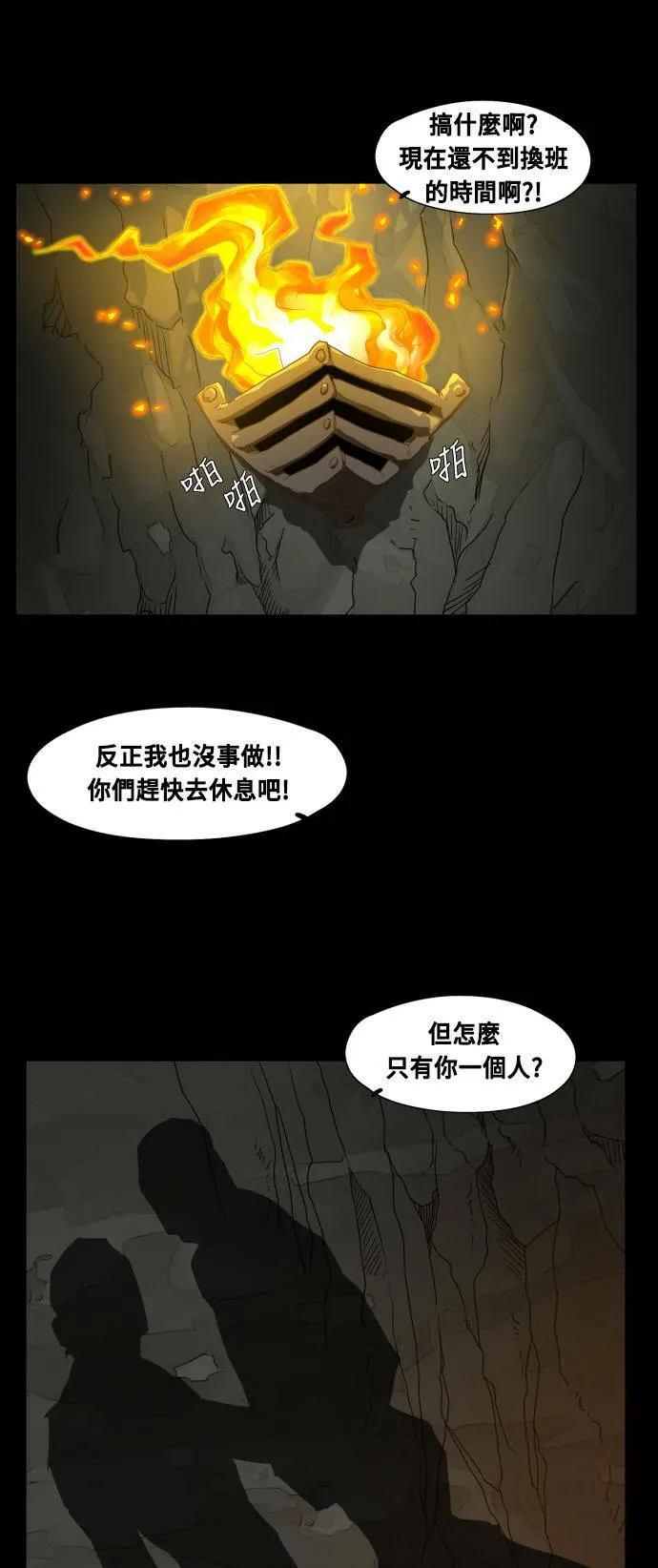 第66话 第71页