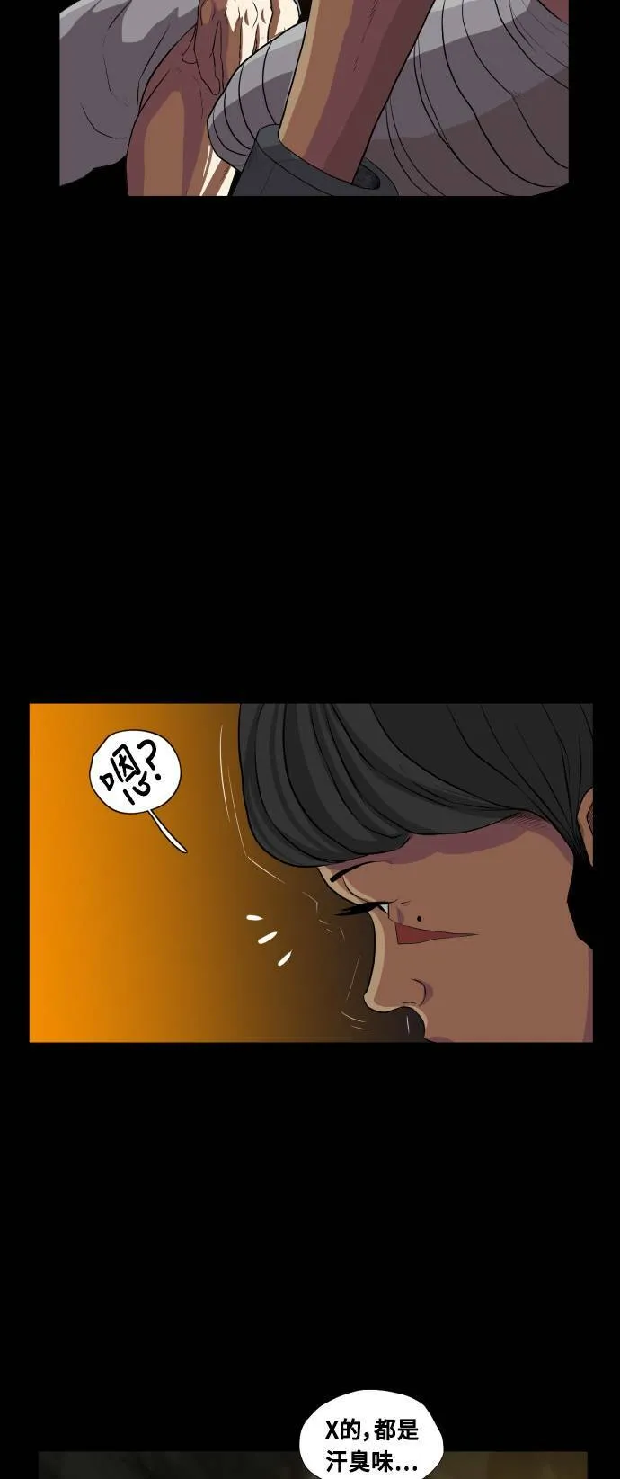 第66话 第74页