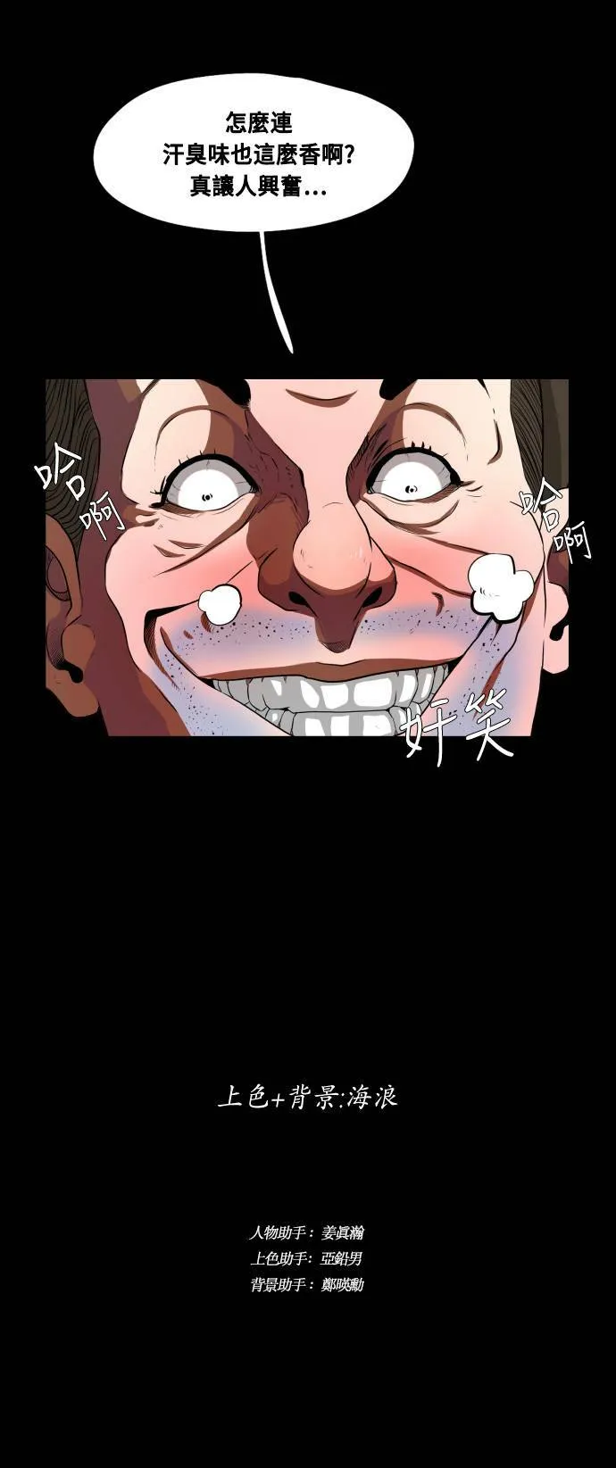 第66话 第76页