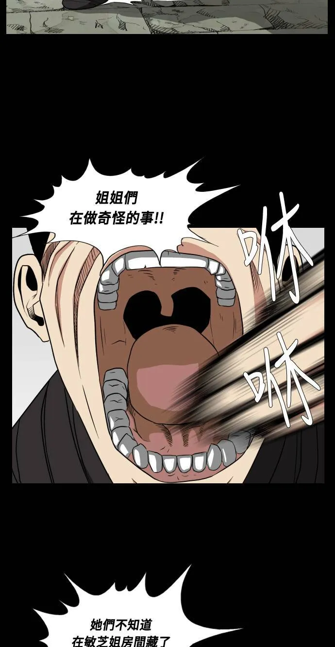 第66话 第78页