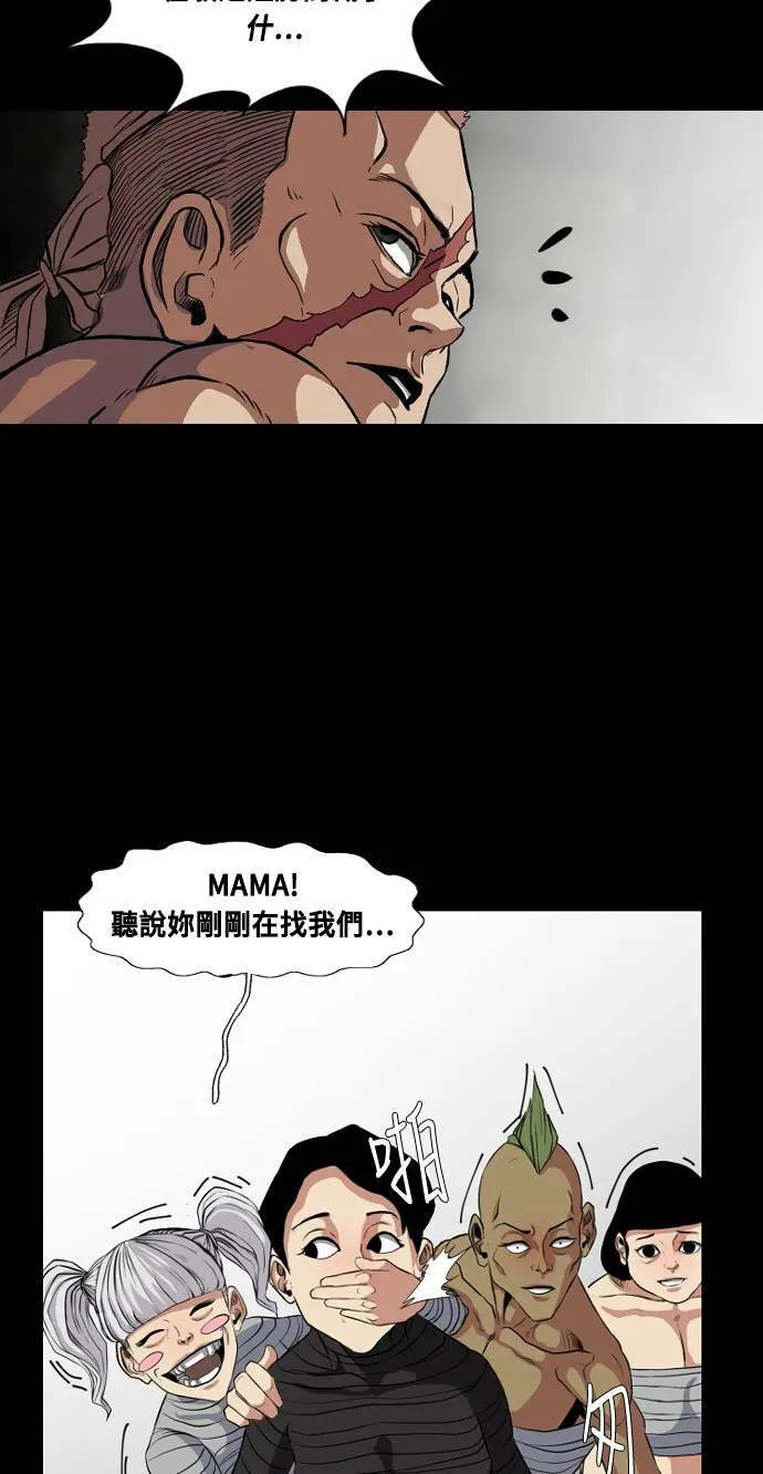 第67话 第3页