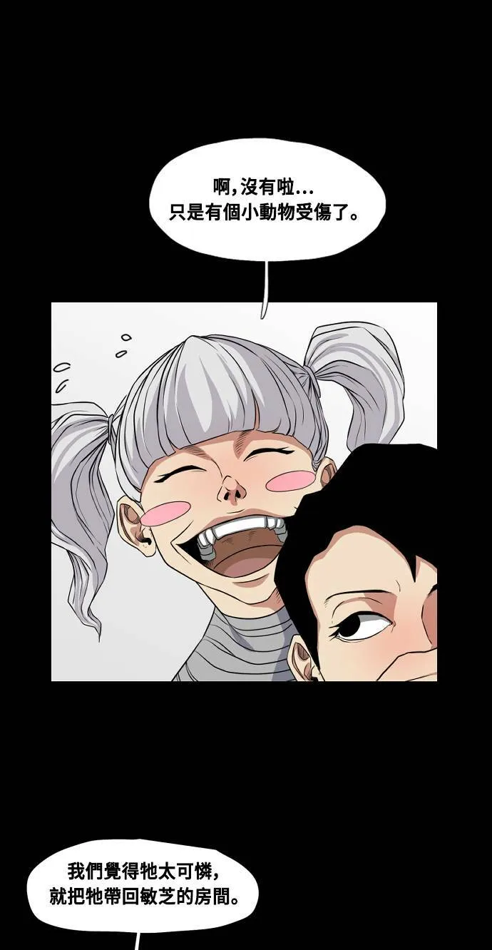 第67话 第5页