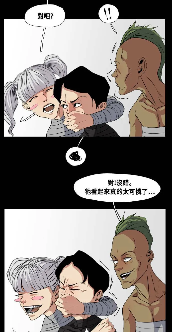 第67话 第6页