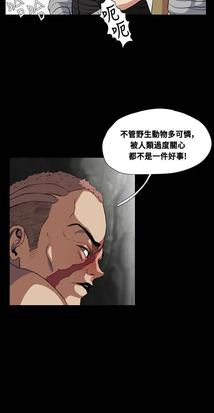 第67话 第7页