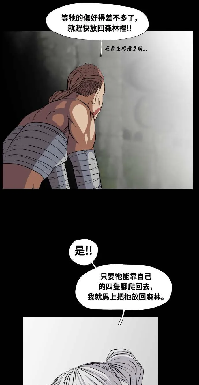 第67话 第8页