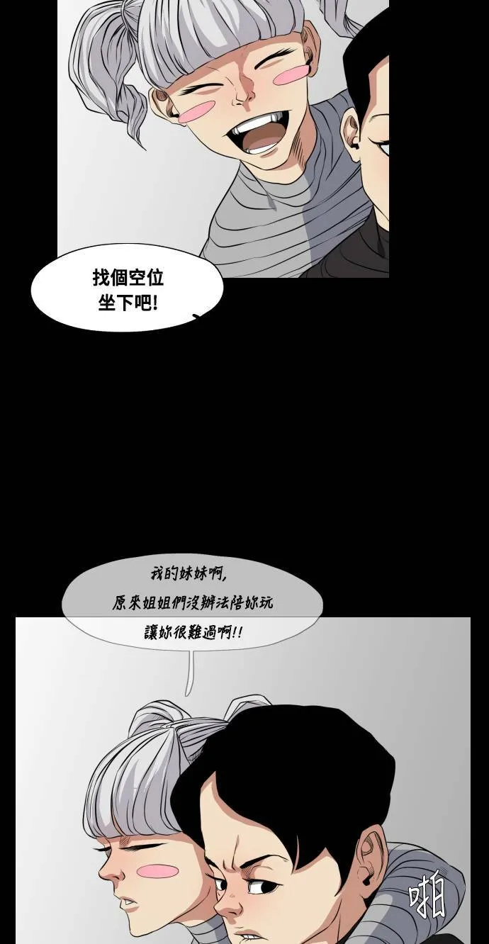 第67话 第9页