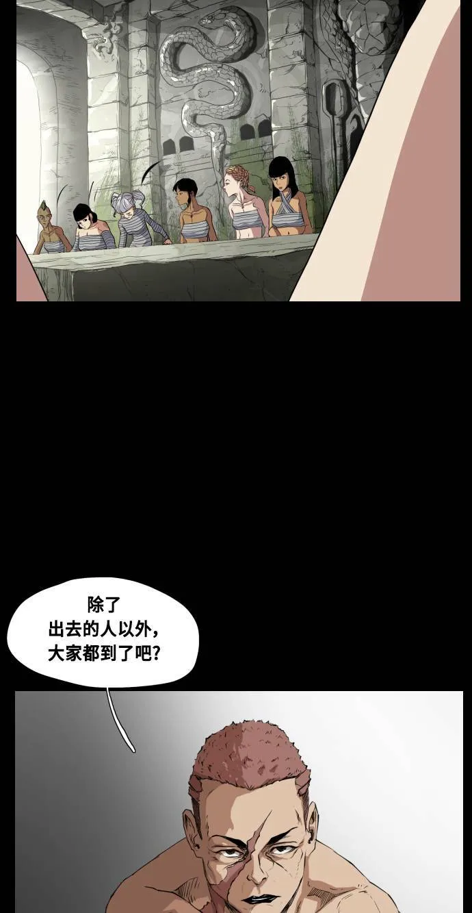 第67话 第12页