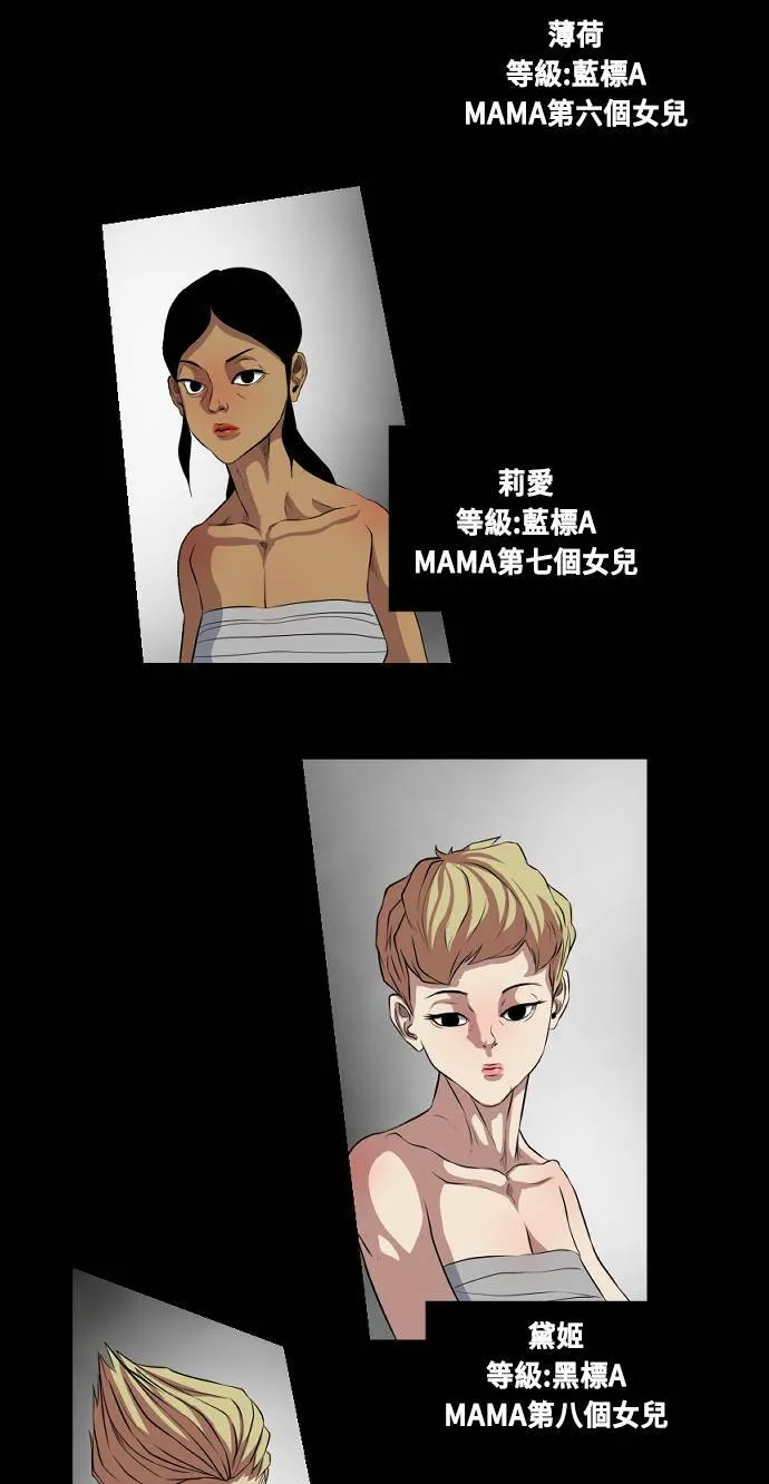 第67话 第14页