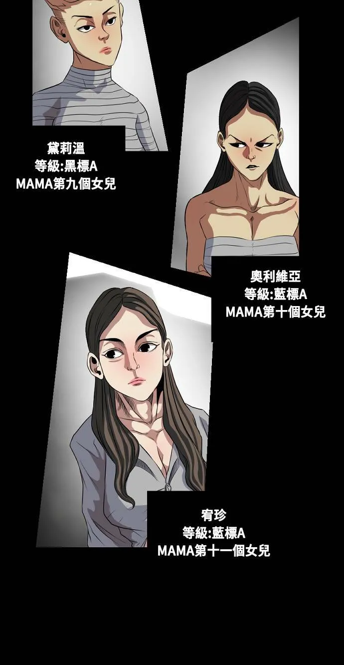 第67话 第15页