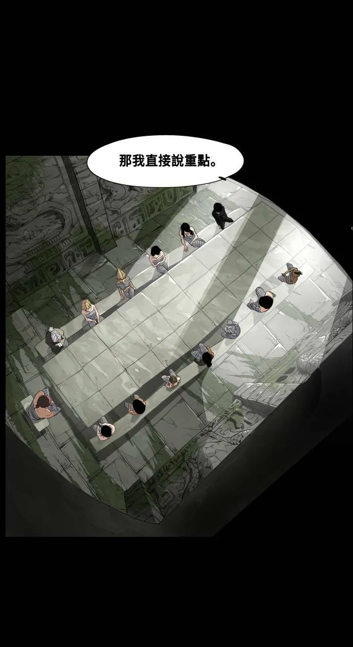 第67话 第16页