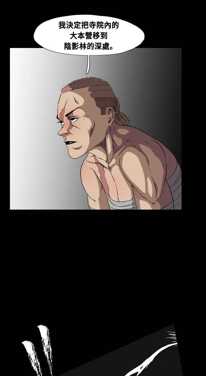 第67话 第17页