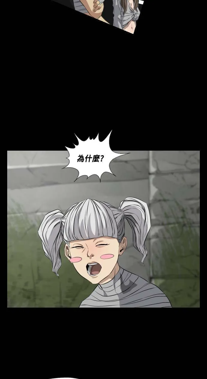 第67话 第19页