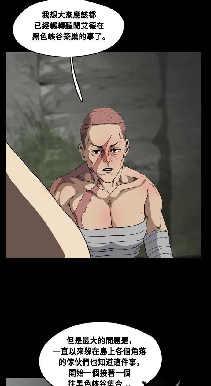 第67话 第20页