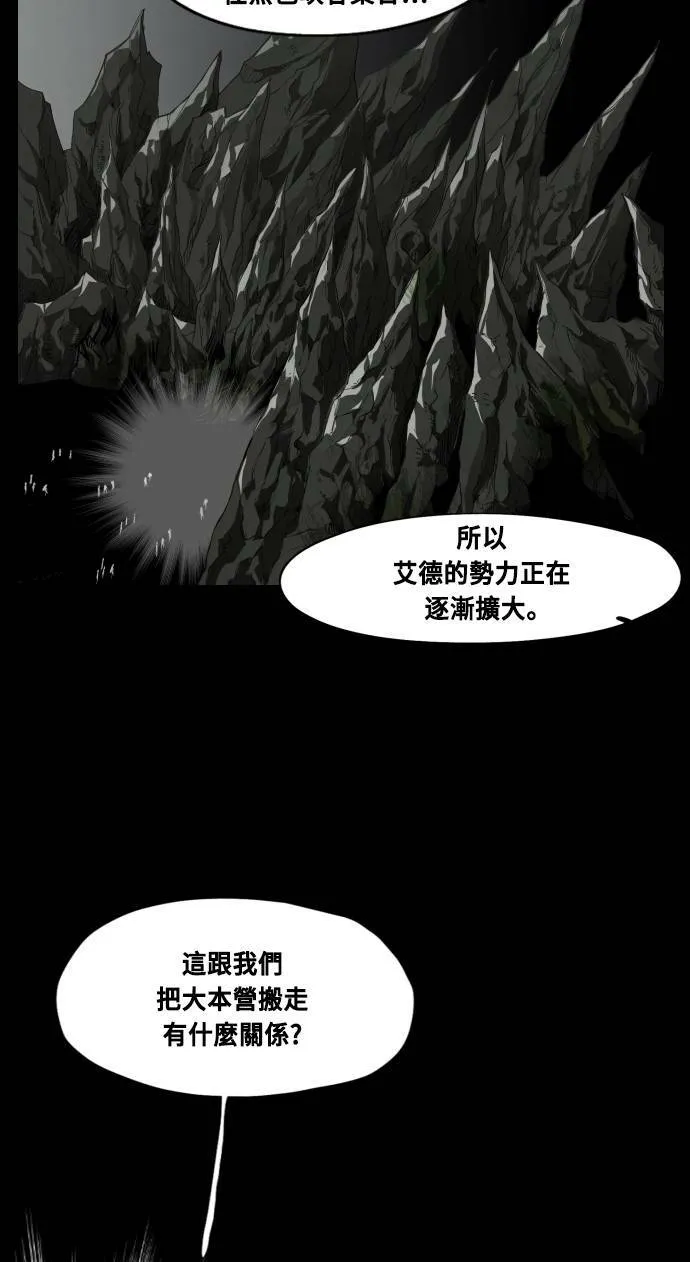 第67话 第21页