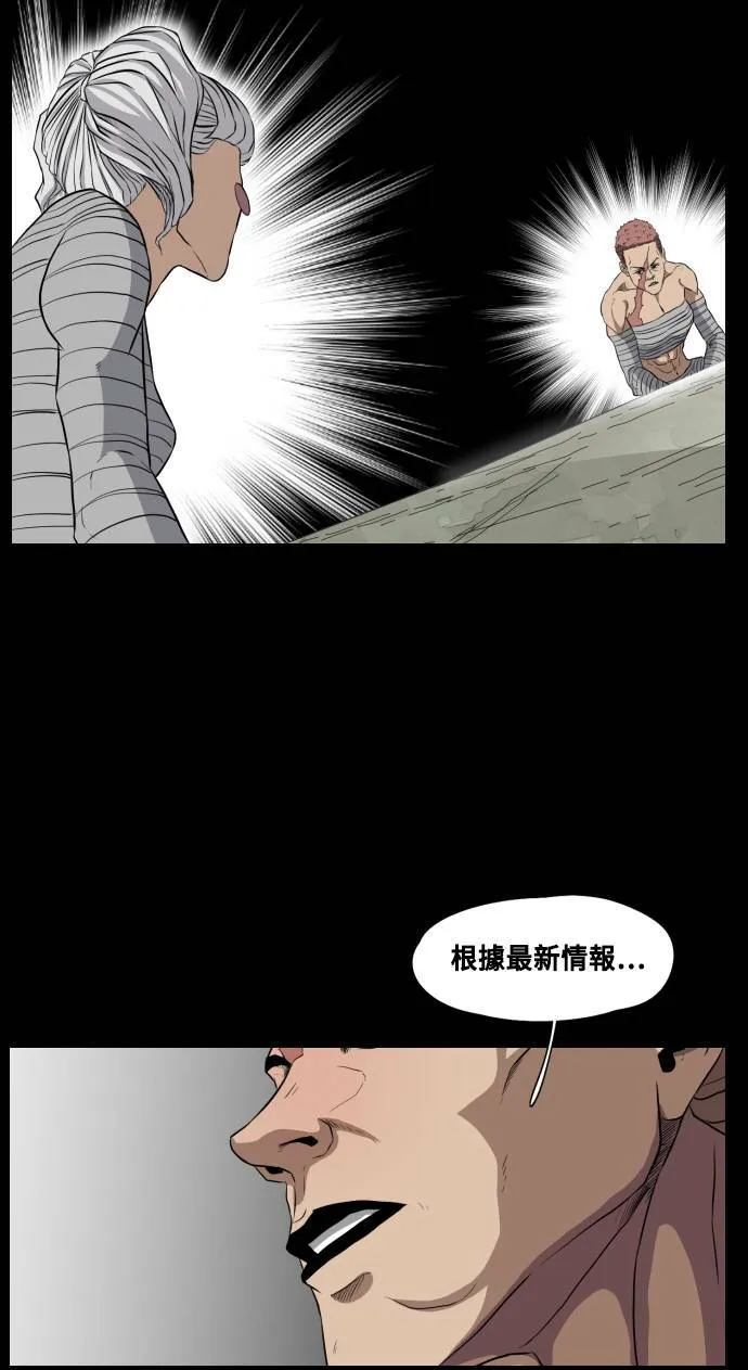 第67话 第22页