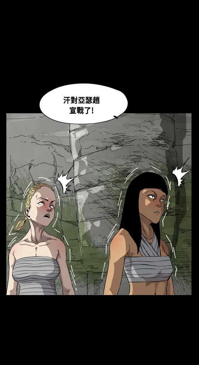 第67话 第23页