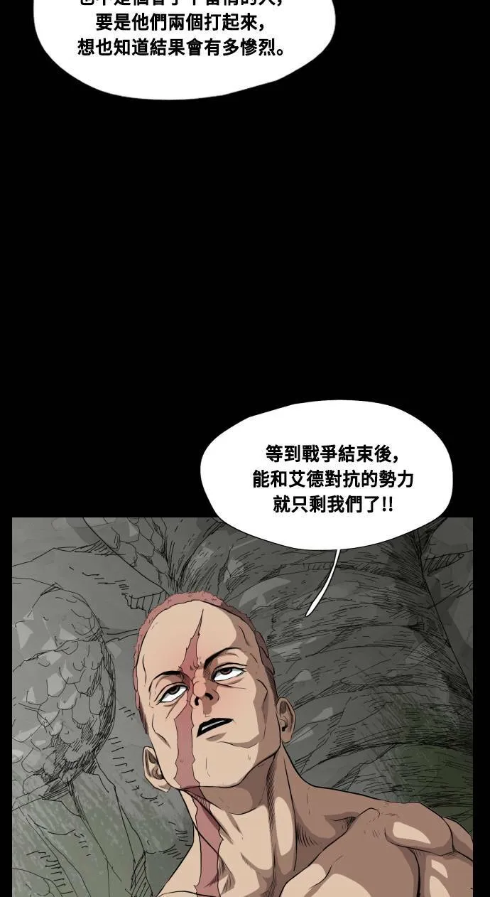 第67话 第25页