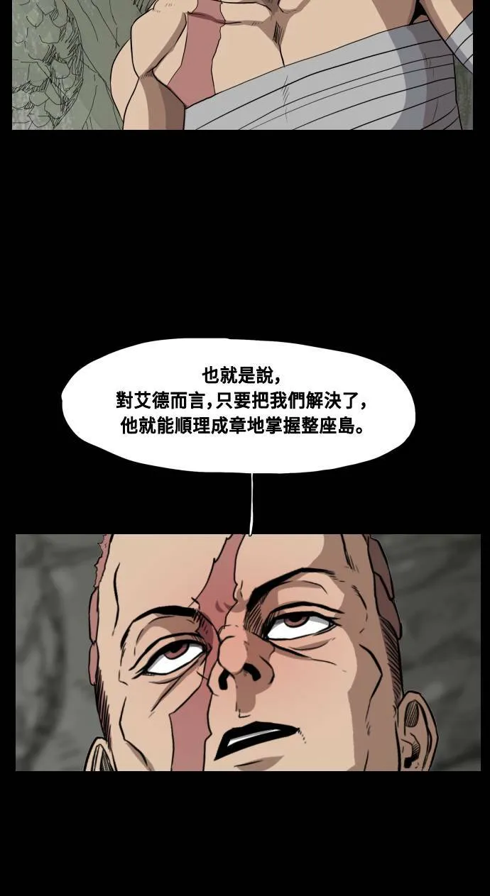 第67话 第26页