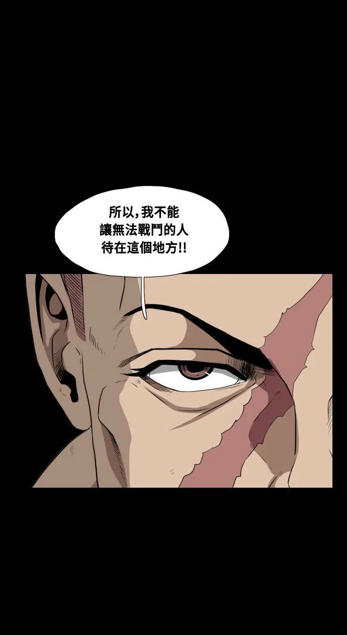 第67话 第30页