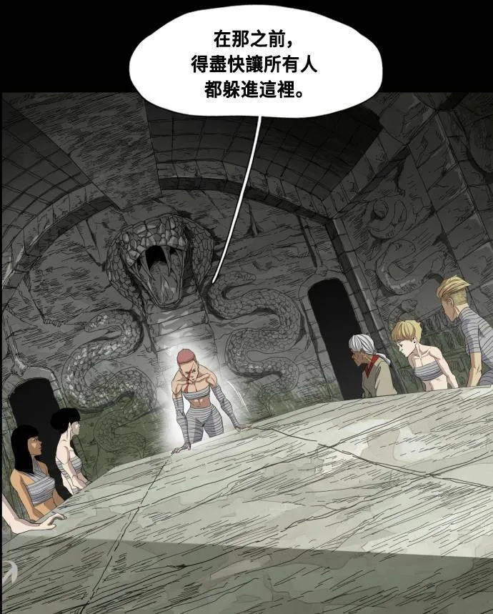 第67话 第32页