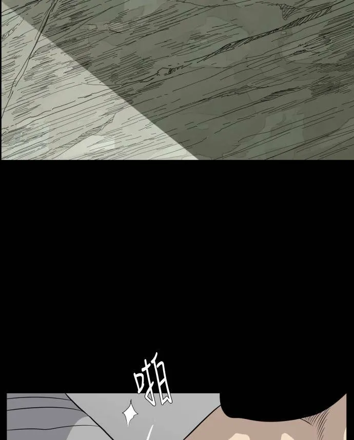 第67话 第33页