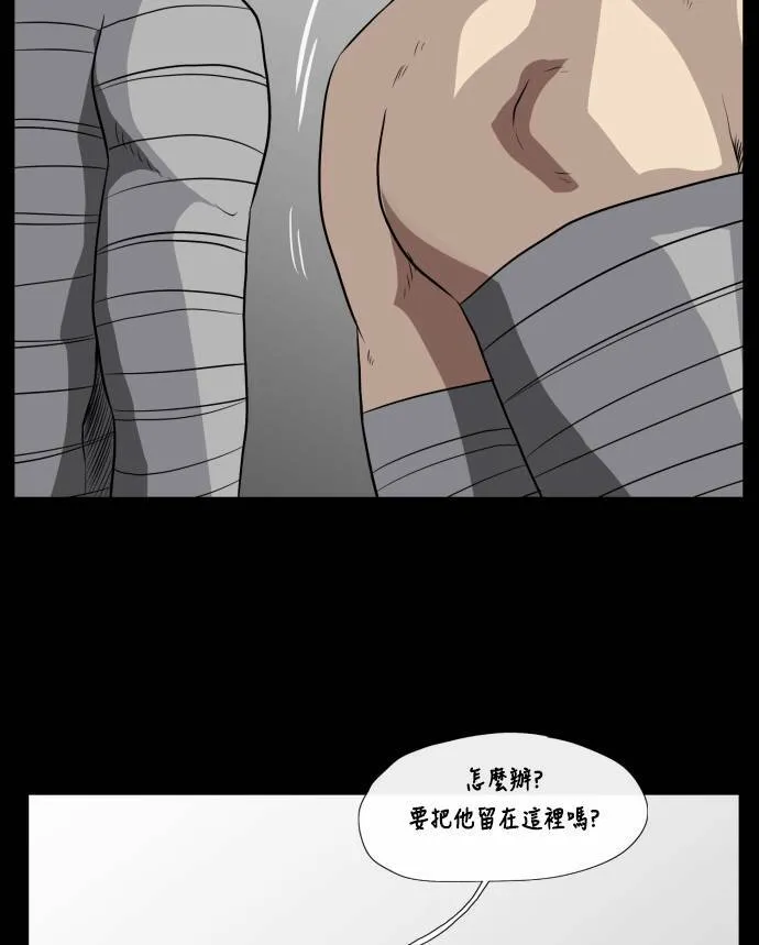 第67话 第34页