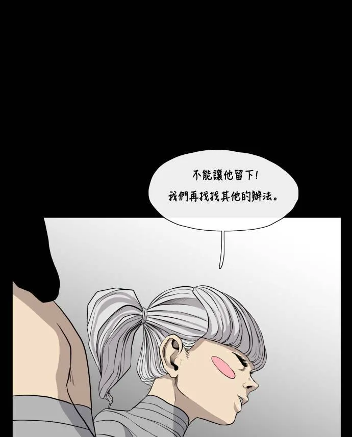 第67话 第36页
